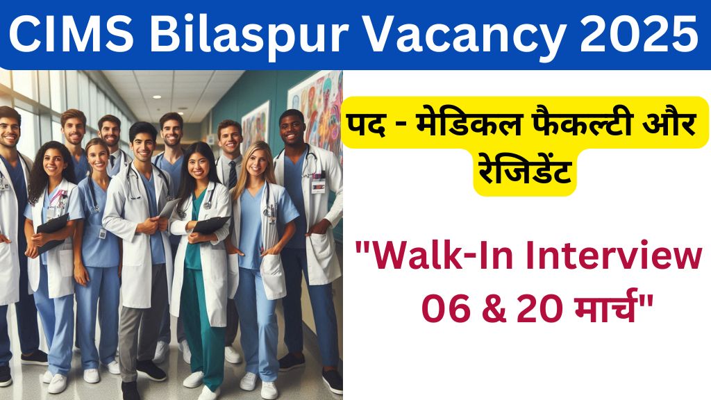 CIMS Bilaspur Vacancy 2025