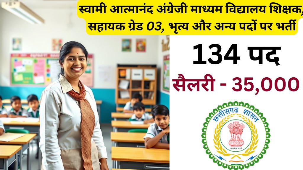 Swami Atmanand School Bastar Jagdalpur Bharti