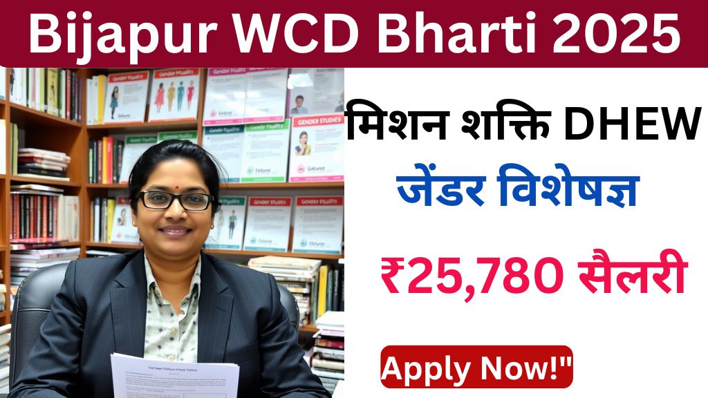 Bijapur WCD Bharti