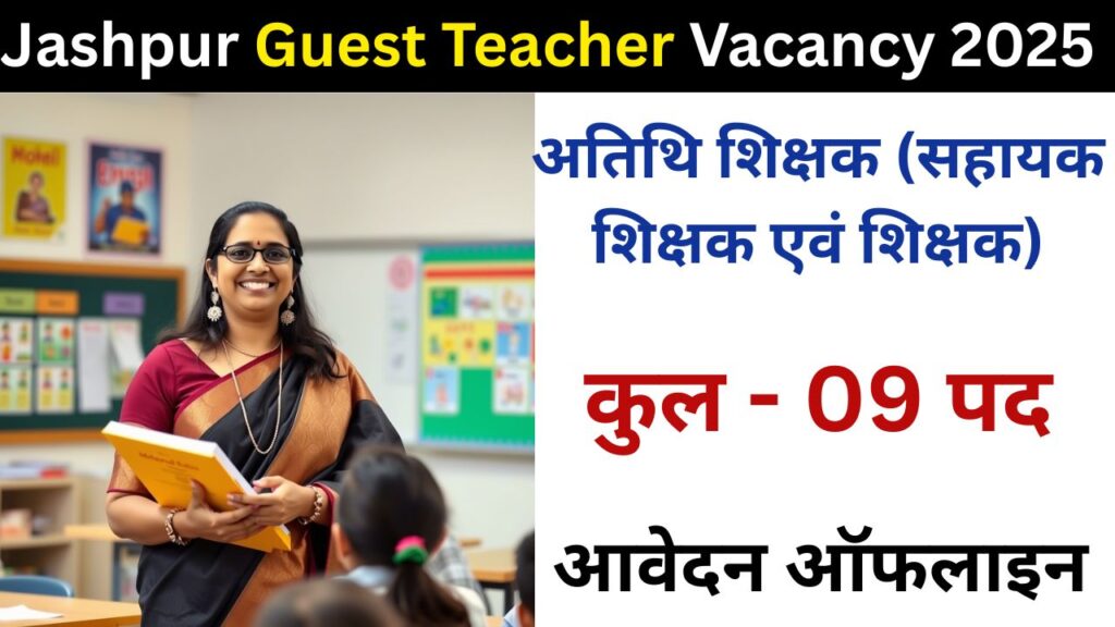 Jashpur Guest Teacher Vacancy