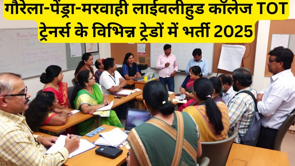 Gaurela Pendra Marwahi Livelihood College vacancy