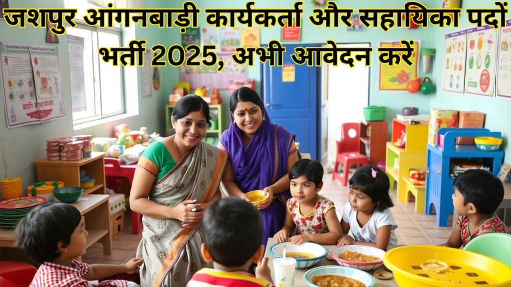 Jashpur Anganwadi worker vacancy