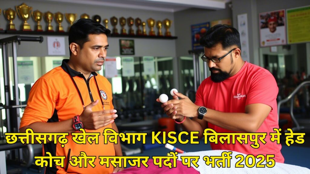 Cg Bilaspur Sports Department Vacancy
