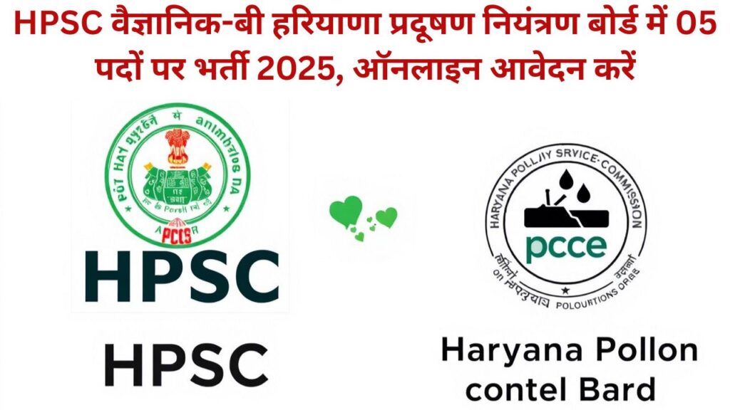 HPSC Vacancy