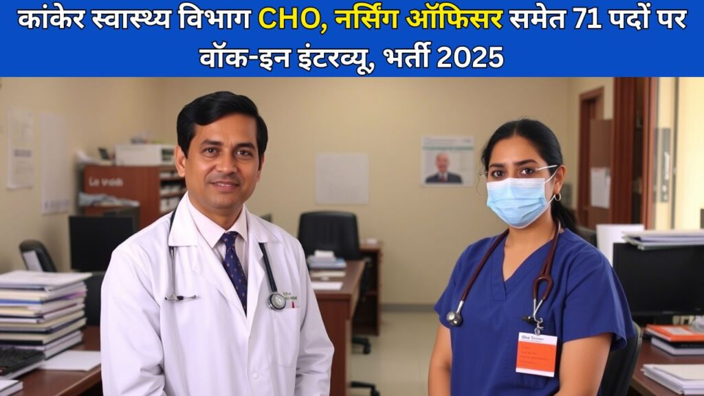 Kanker Health Department Vacancy