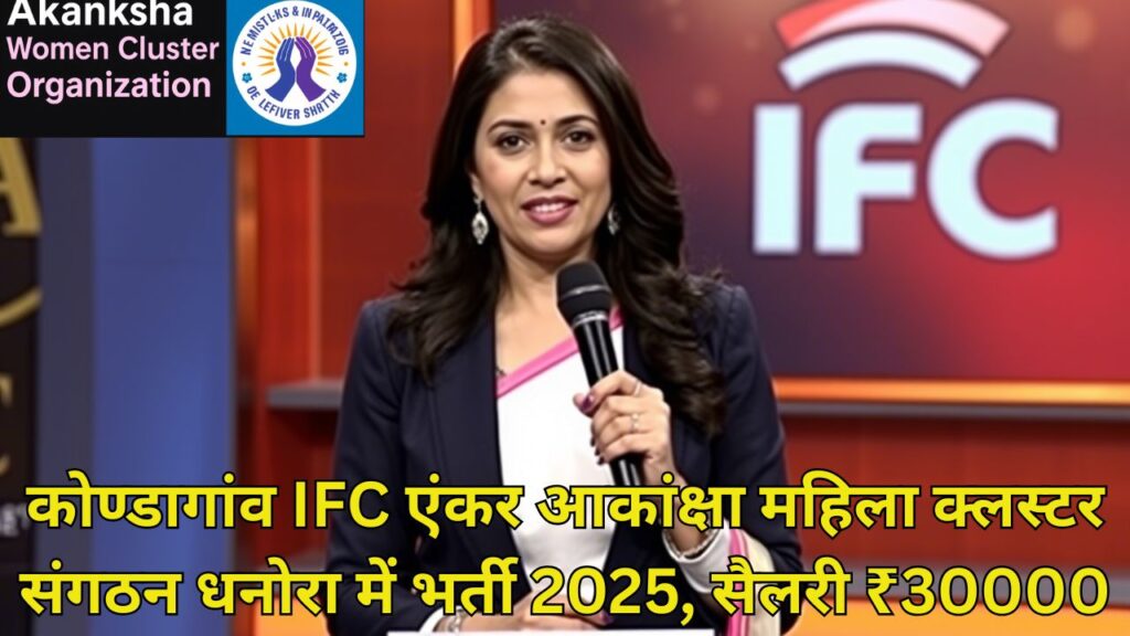 Kondagaon IFC Anchor Dhanora Bharti