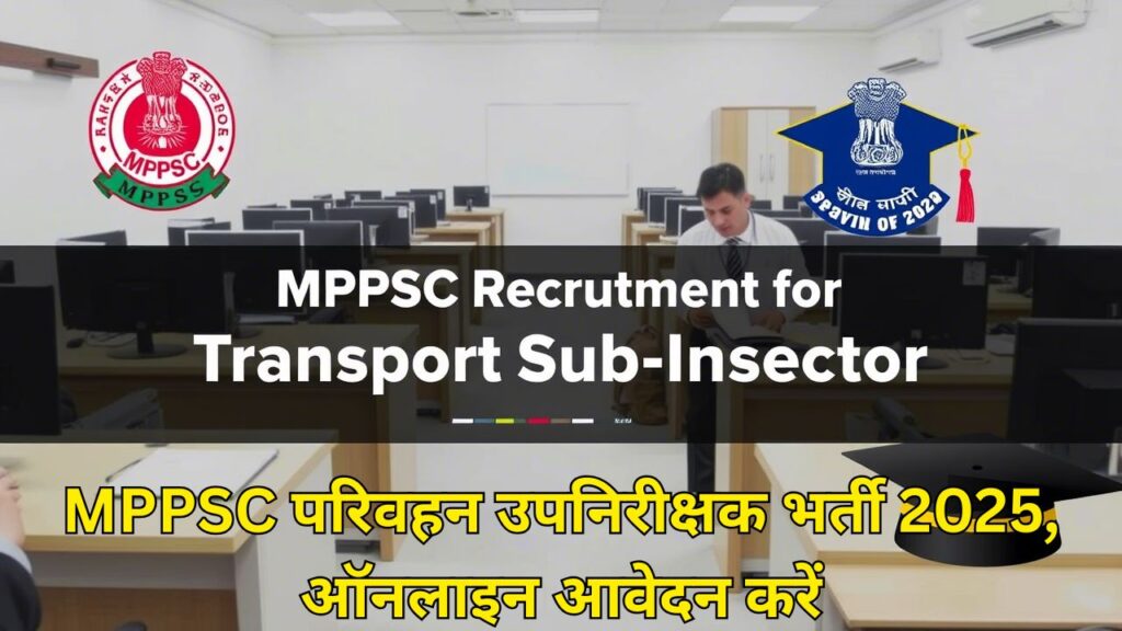 MPPSC Transport Sub Inspector Vacancy