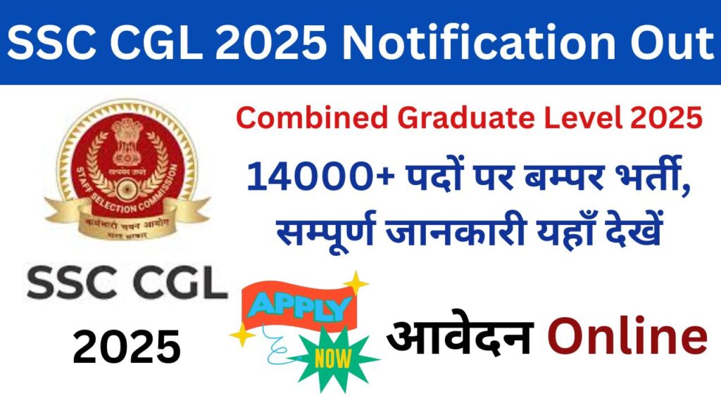 SSC CGL 2025 Notification Out