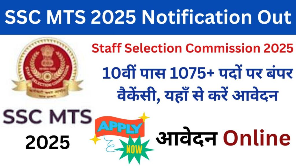 SSC MTS Havaldar Vacancy