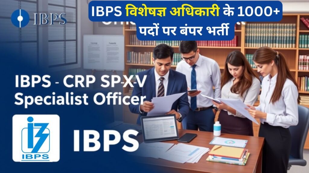 IBPS SO Vacancy
