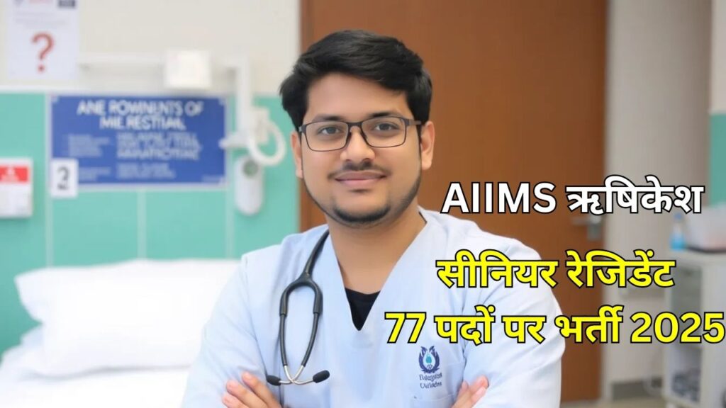 AIIMS Rishikesh Recruitment