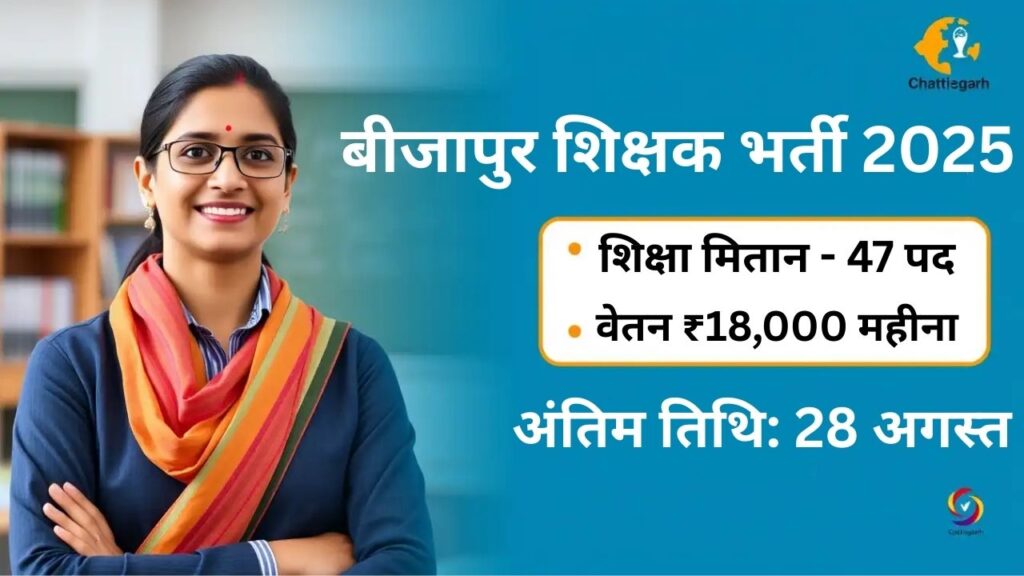 Bijapur Shiksha Mitan Bharti