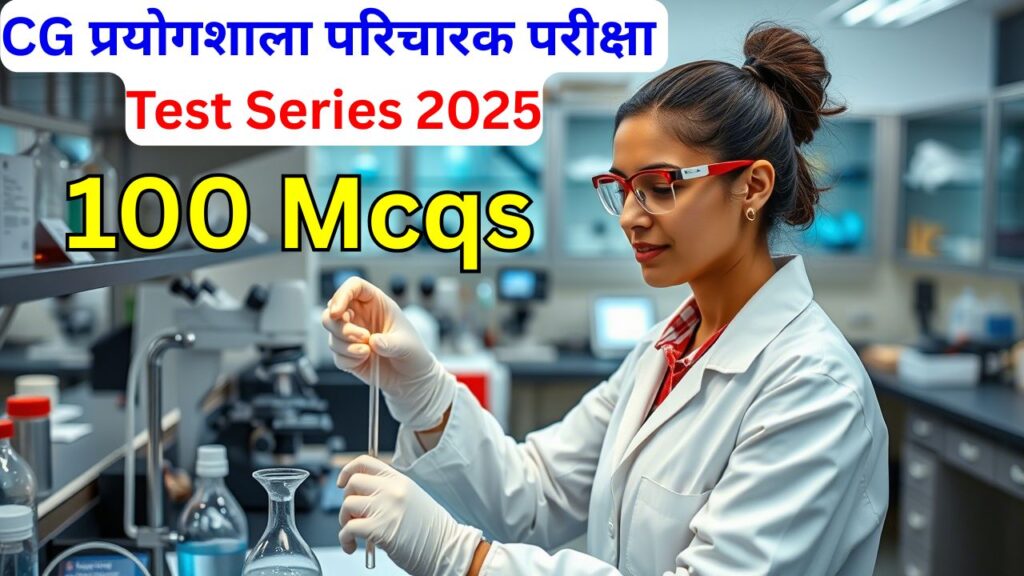 CG Prayogshala Paricharak Test Series
