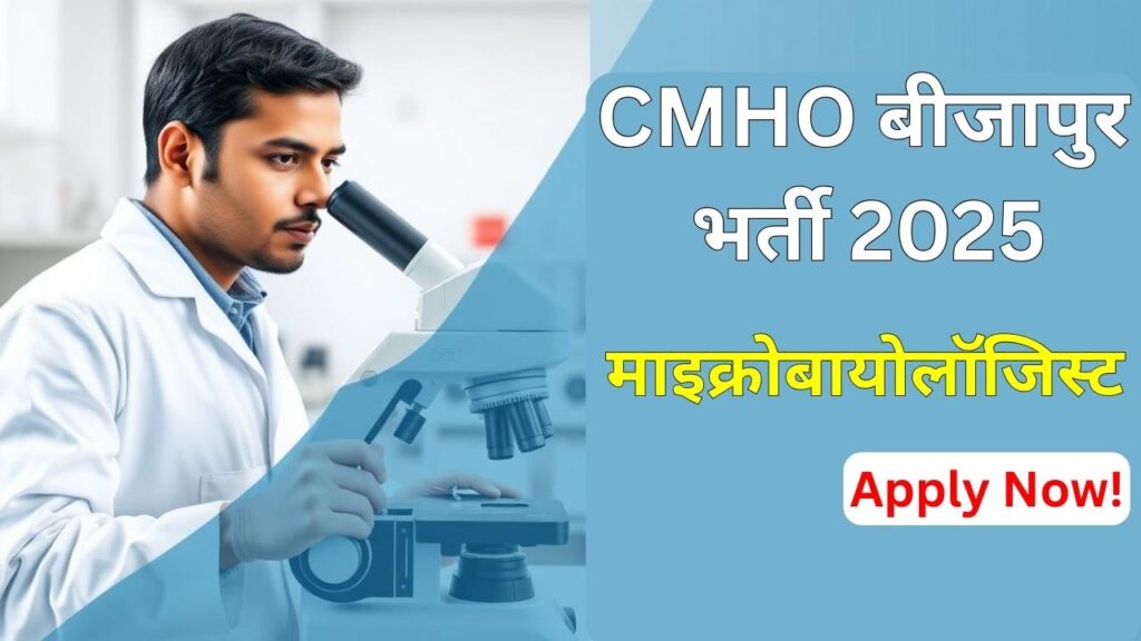 CMHO Bijapur Recruitment