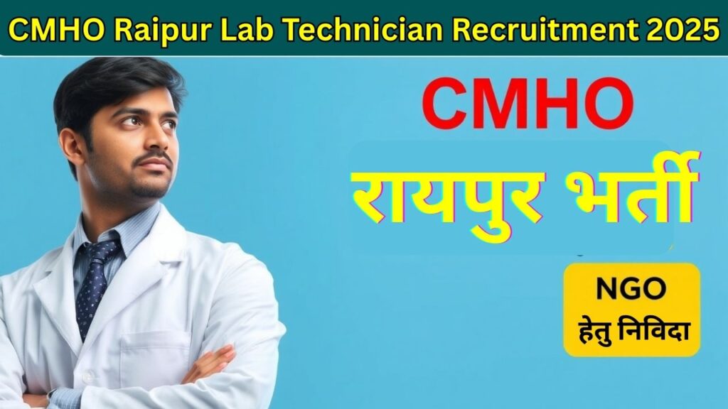 CMHO Raipur Lab Technician Vacancy