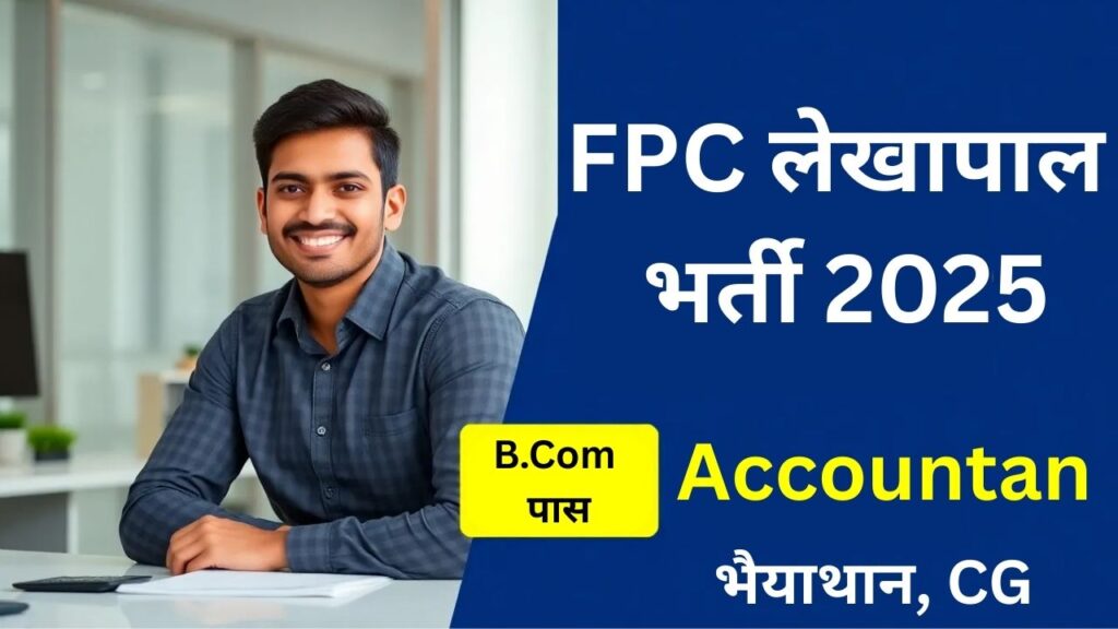 FPC Accountant Recruitment CG