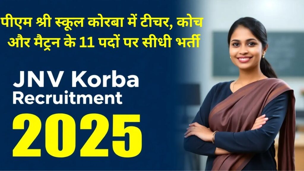 JNV Korba Recruitment