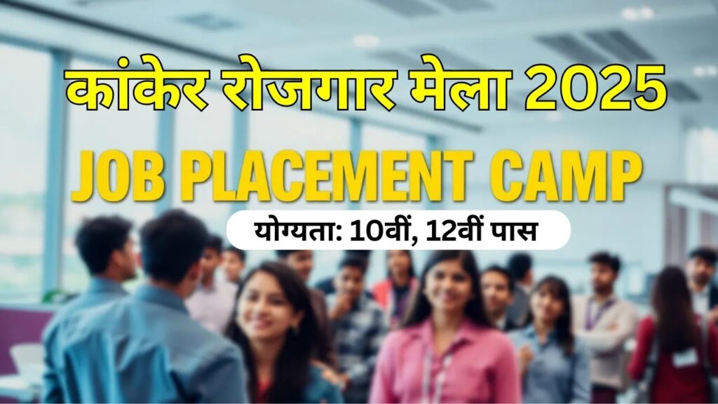 Kanker Placement Camp