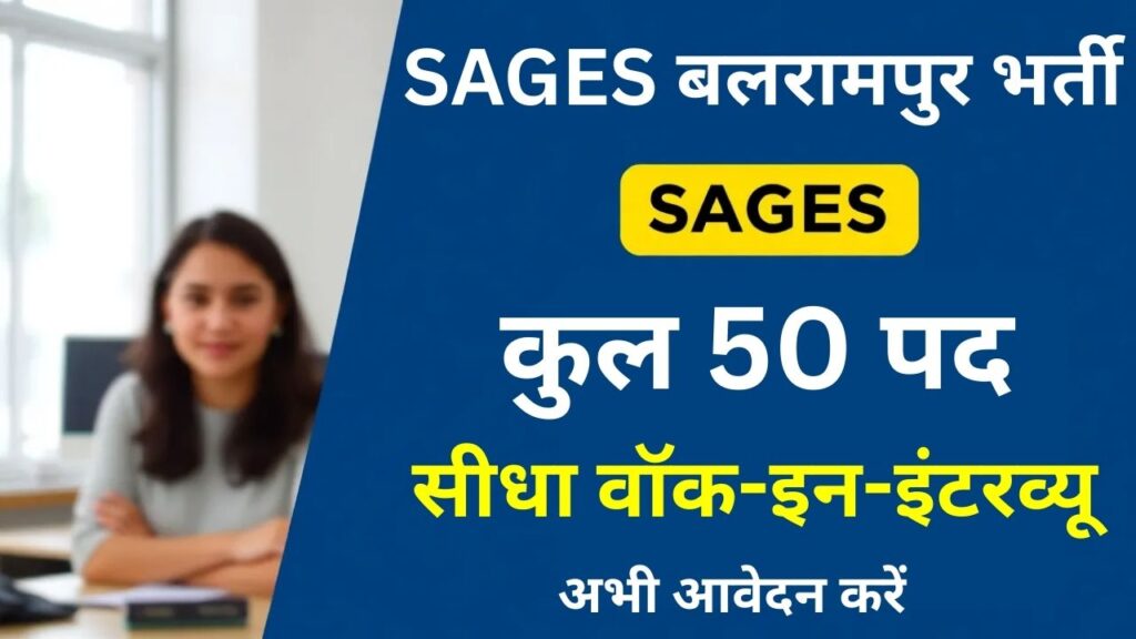 SAGES Balrampur Recruitment