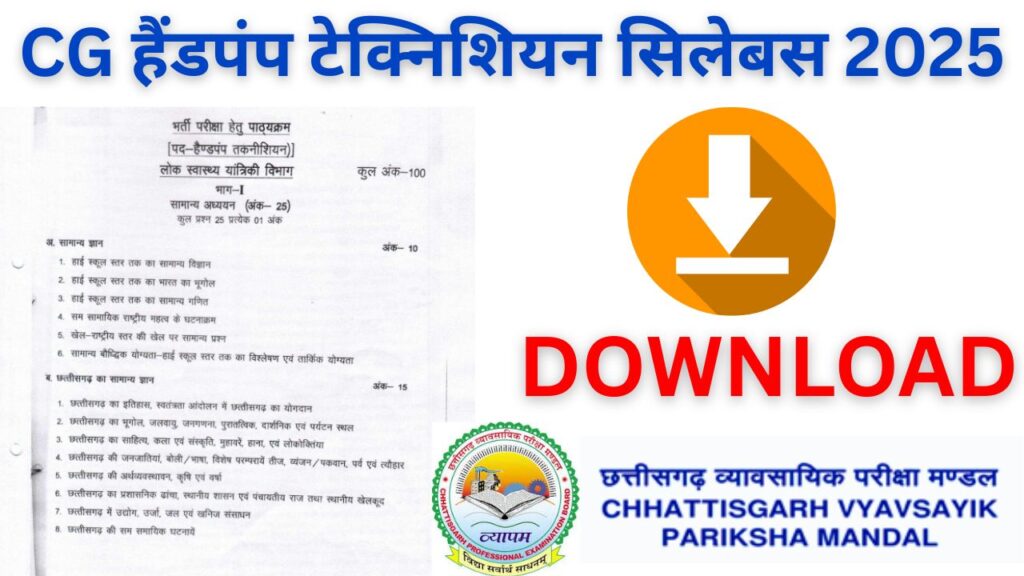 CG Handpump Technician Syllabus
