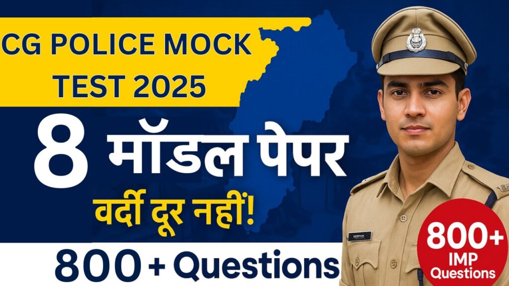 CG Police Constable Model Paper