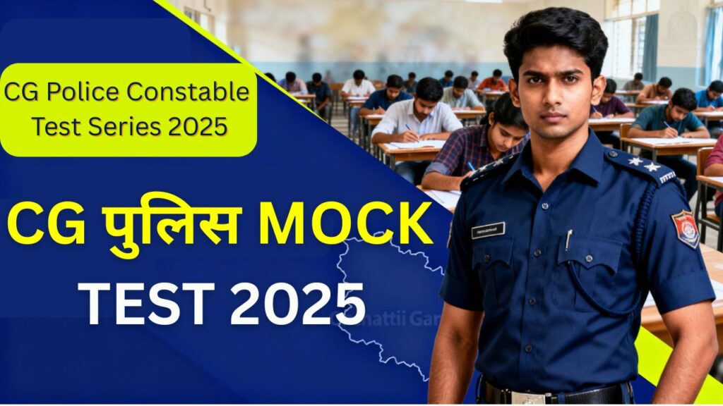 CG Police Constable Model Paper