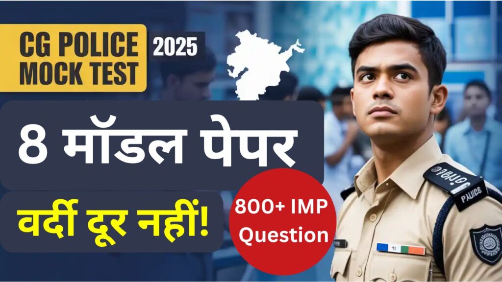 CG Police Constable Test Series