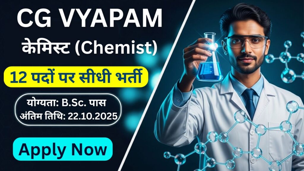 CG Vyapam Chemist Recruitment