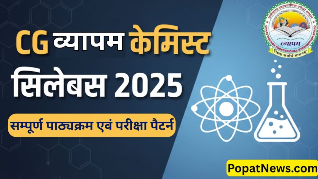 CG Vyapam Chemist Syllabus
