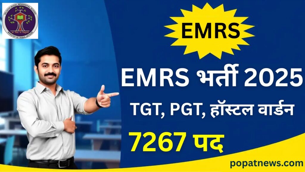 EMRS Vacancy