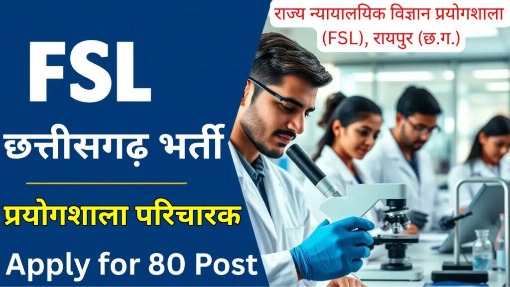 FSL Chhattisgarh Recruitment