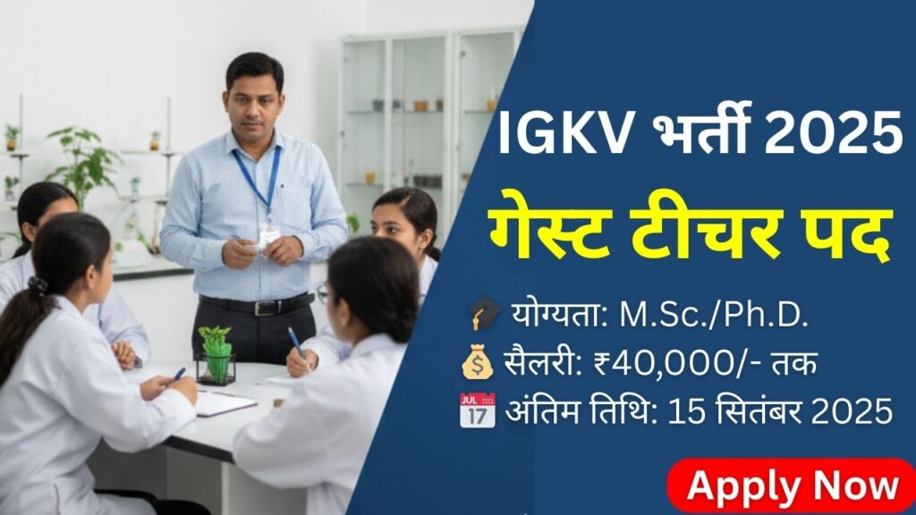 IGKV Guest Teacher Recruitment