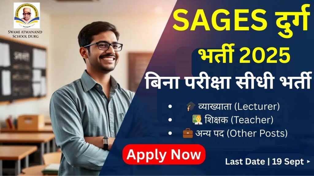 SAGES Durg Recruitment