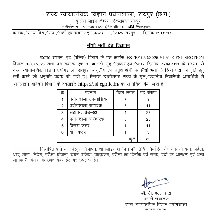 FSL Chhattisgarh Recruitment 2025

