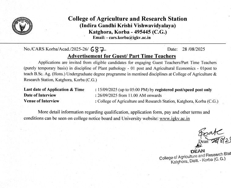 IGKV Guest Teacher Recruitment 2025
