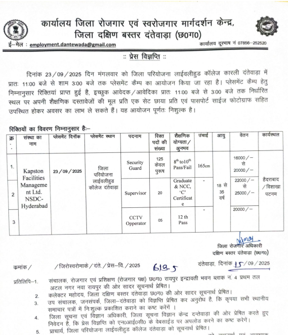 Dantewada Placement Camp 2025
