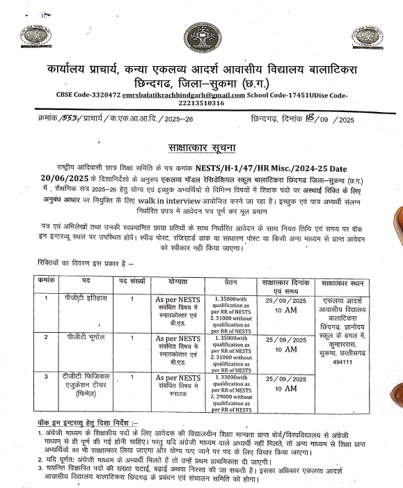 Eklavya School Sukma Teacher Vacancy 2025
