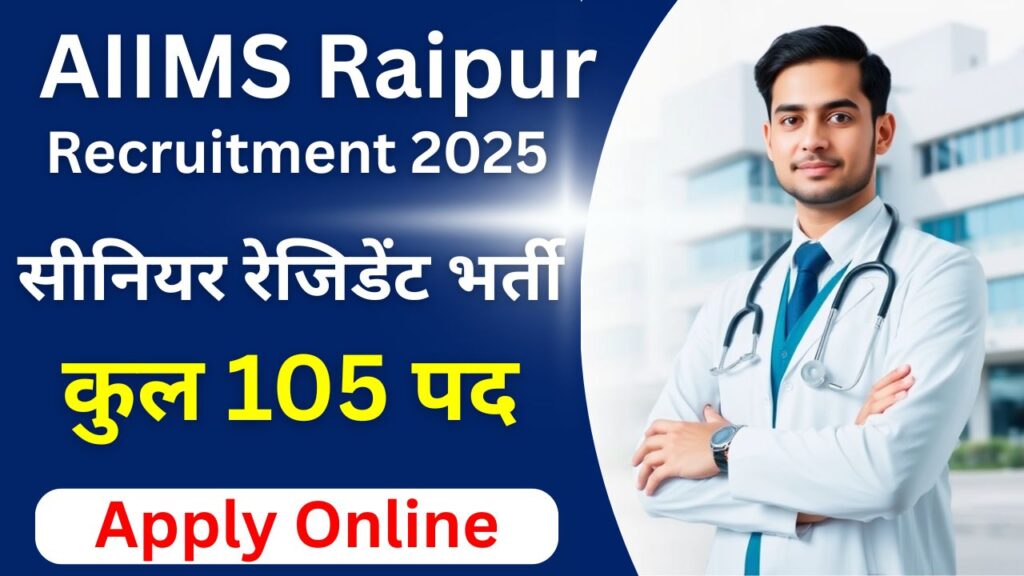 AIIMS Raipur Senior Resident Vacancy