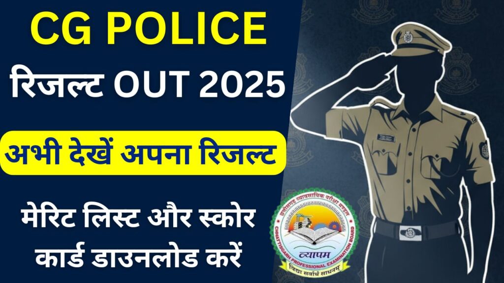 CG Police Constable Result