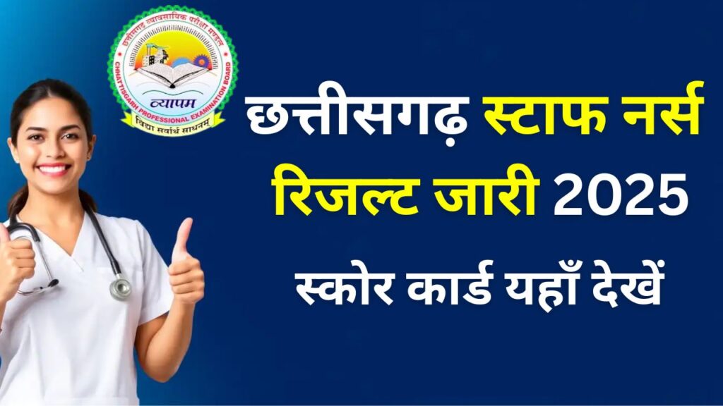 CG Staff Nurse Result