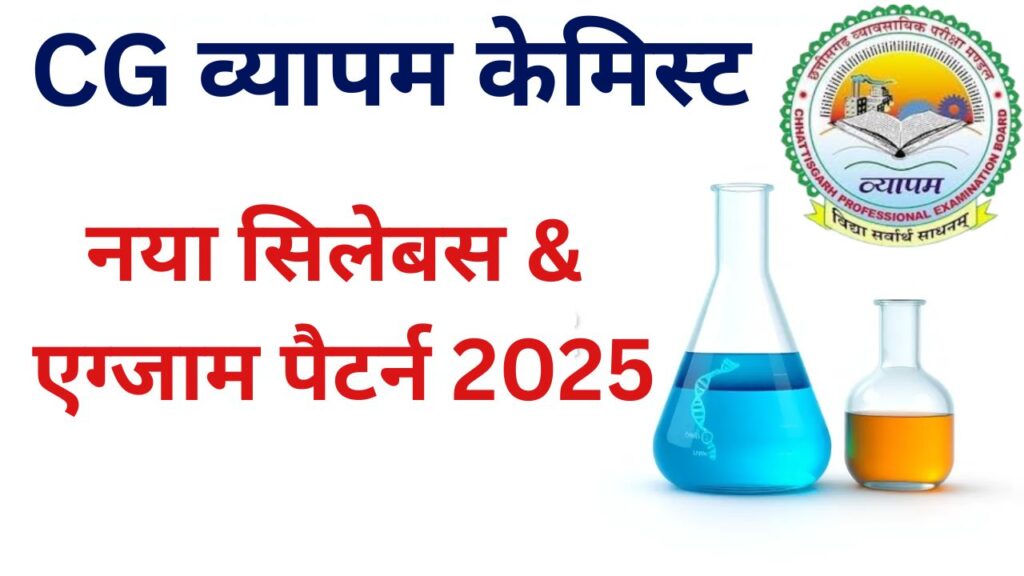 CG Vyapam Chemist Syllabus