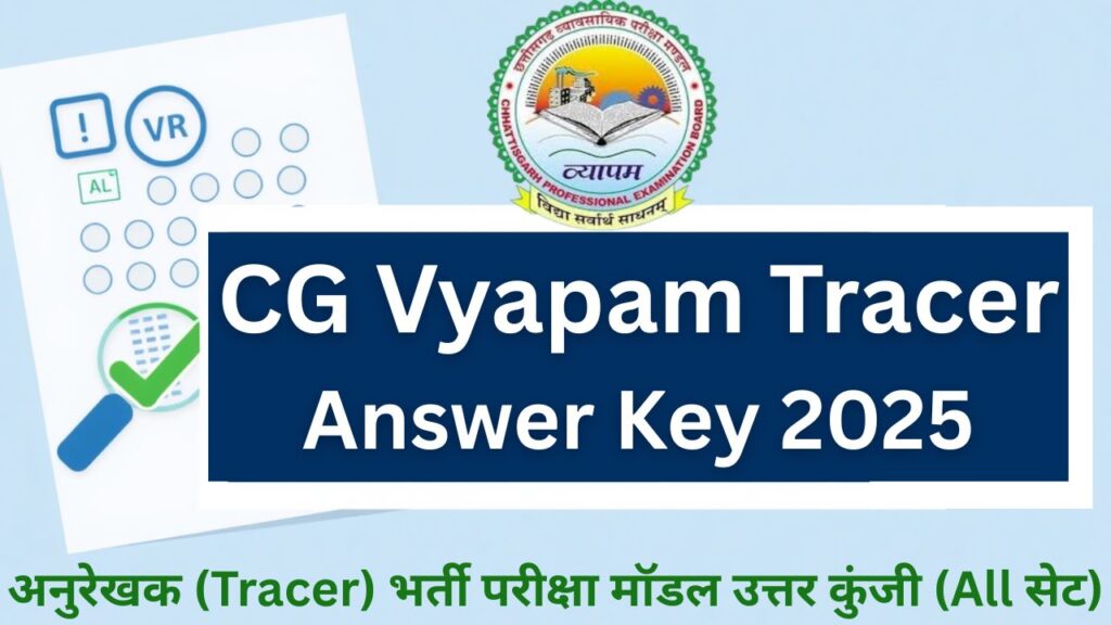 CG Vyapam Tracer Answer Key