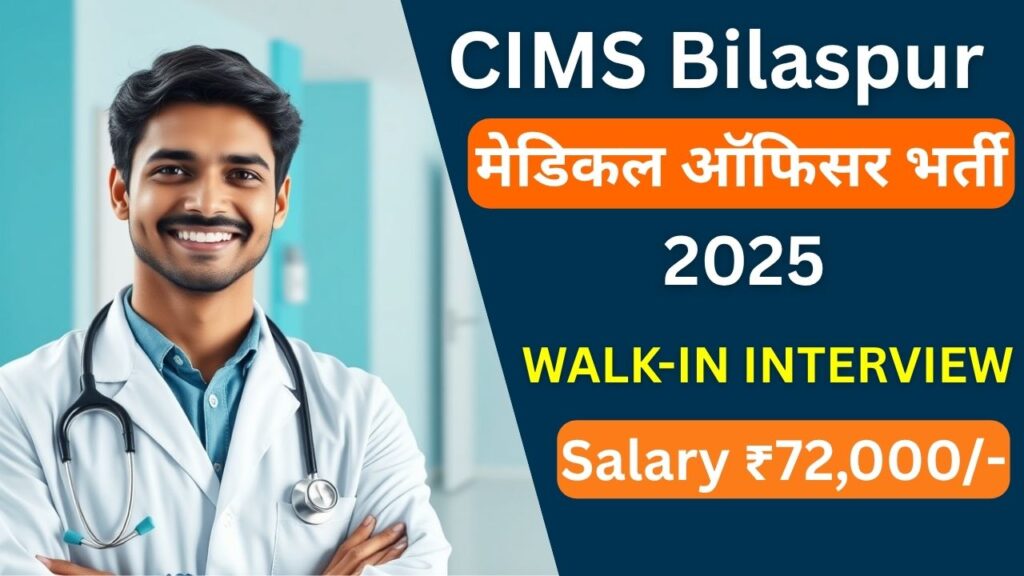 CIMS Bilaspur Medical Officer Recruitment