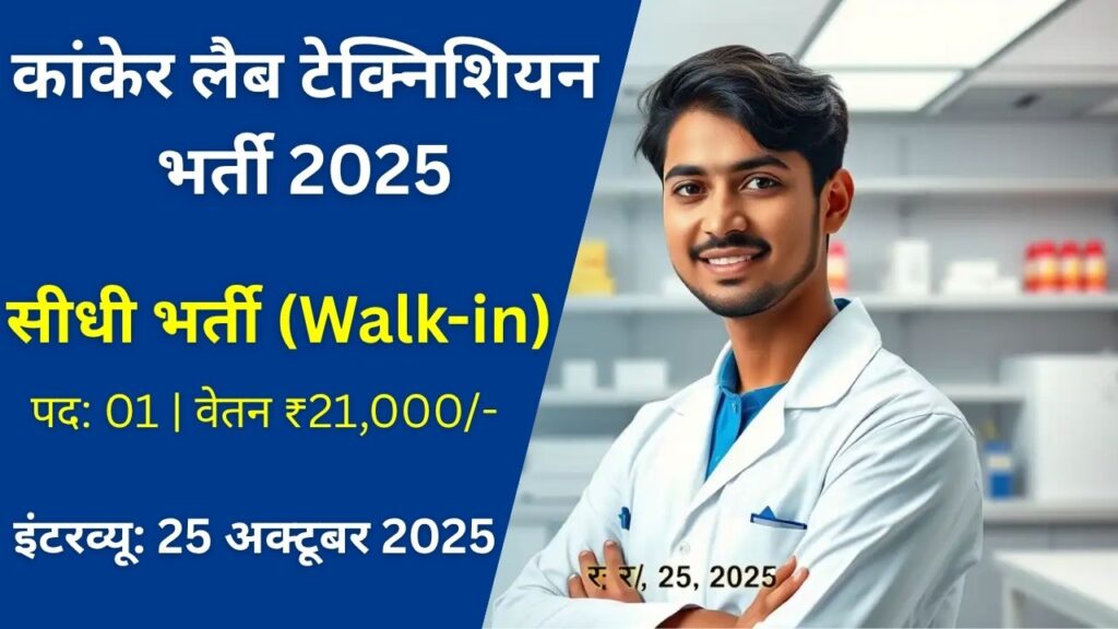 CMHO Kanker Recruitment