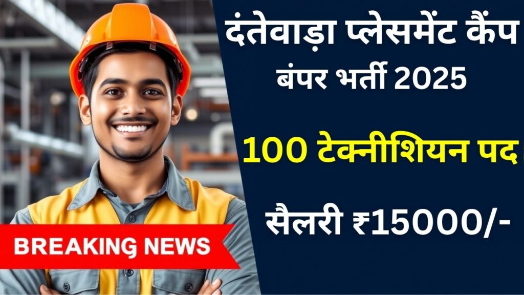 Dantewada Placement Camp