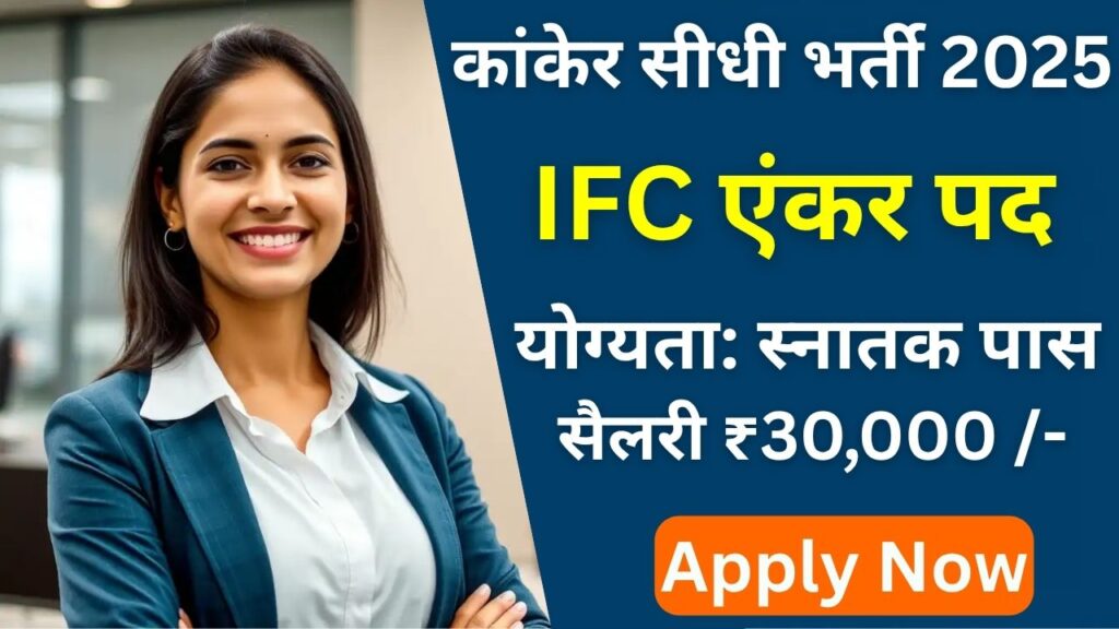 Kanker IFC Anchor Recruitment