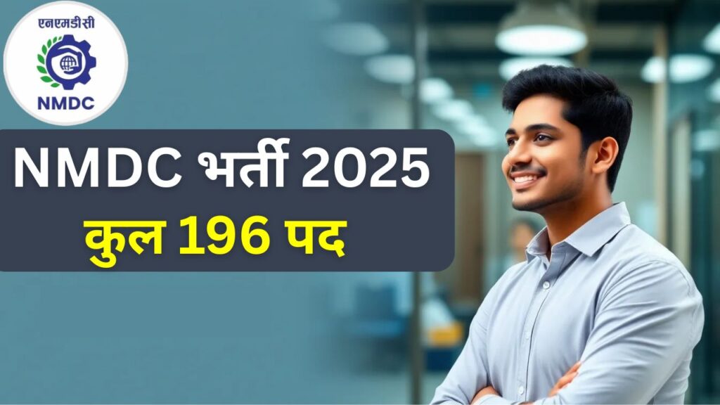 NMDC Apprentice Recruitment