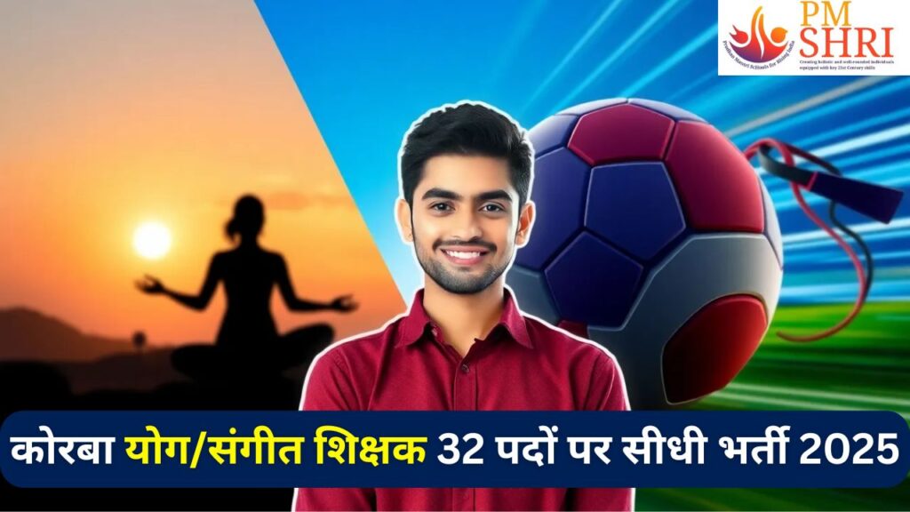 PM Shri School Korba Vacancy