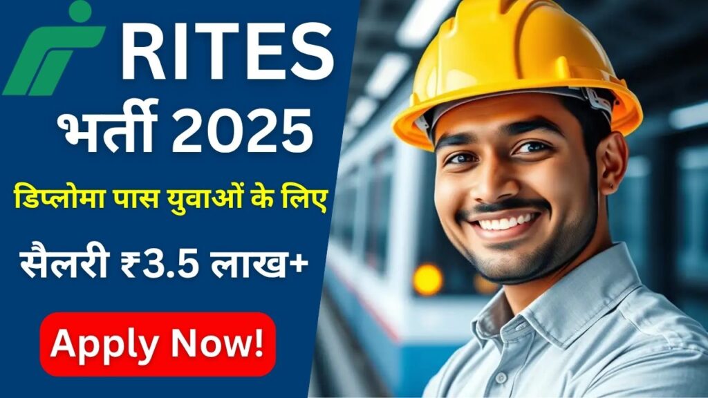 RITES Senior Technical Assistant Recruitment
