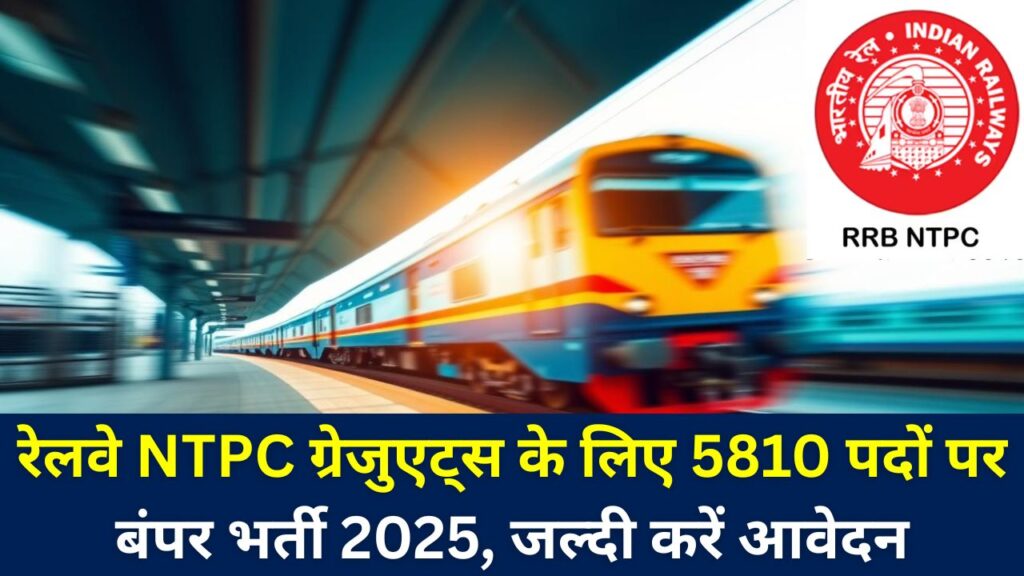 RRB NTPC Recruitment